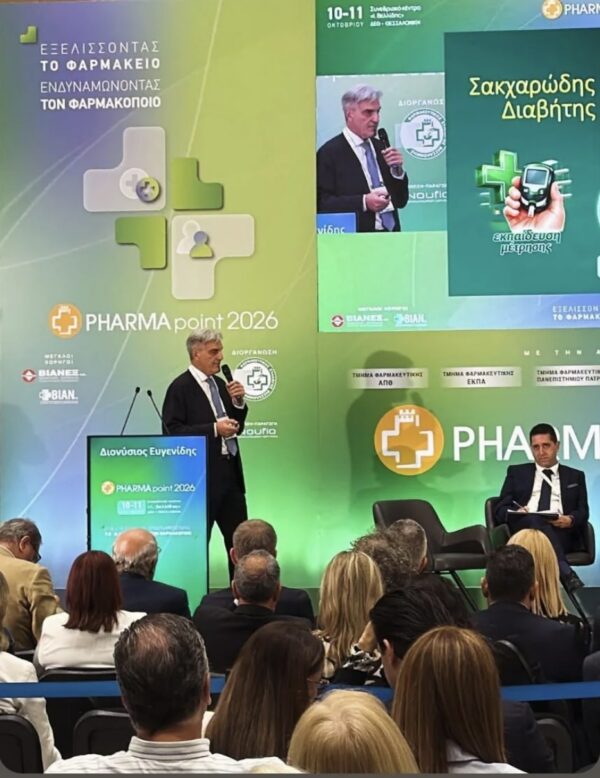 PHARMA point 2026: Οι ελλείψεις φαρμάκων συνεχίζονται